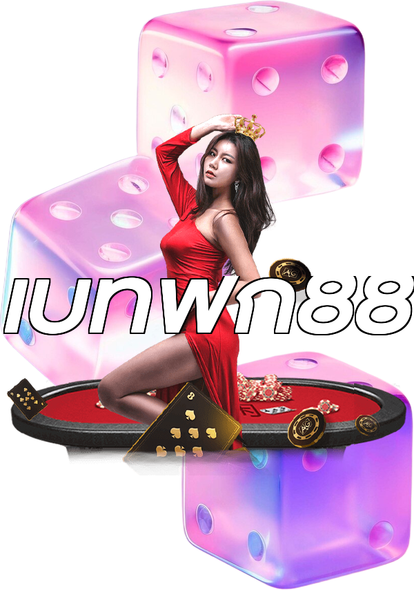 เบทฟิก88